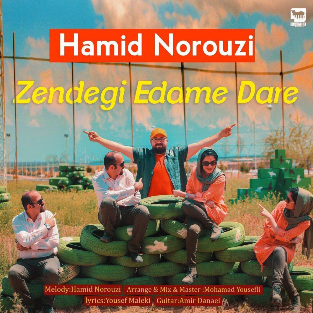 Hamid Norouzi – Zendegi Edame Dare